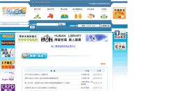 Desktop Screenshot of meeting.enable.org.tw