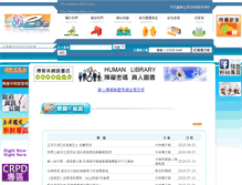 Tablet Screenshot of meeting.enable.org.tw